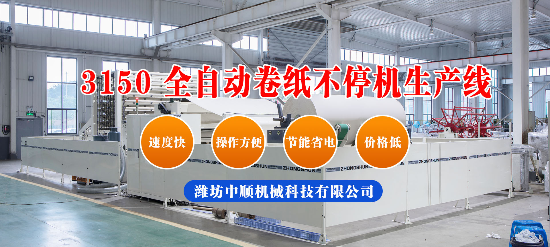 濰坊中順機械科技有限公司